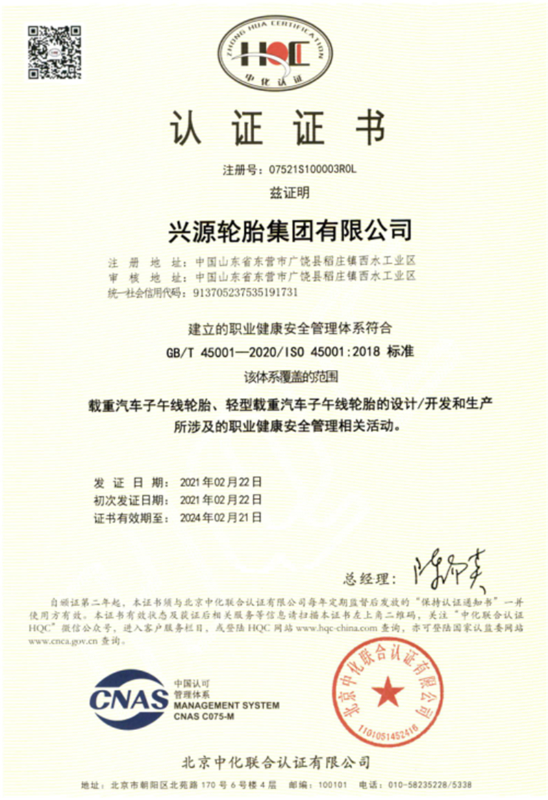 企業(yè)資質(zhì)