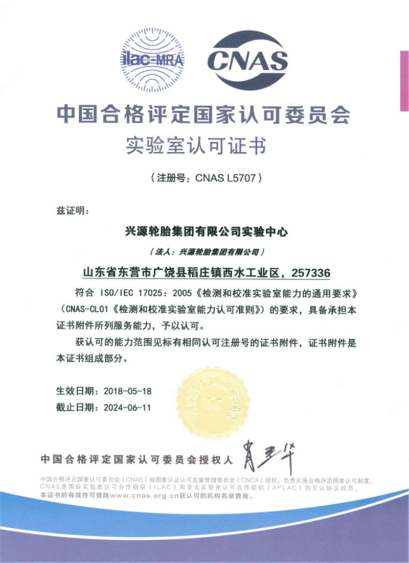 企業(yè)資質(zhì)