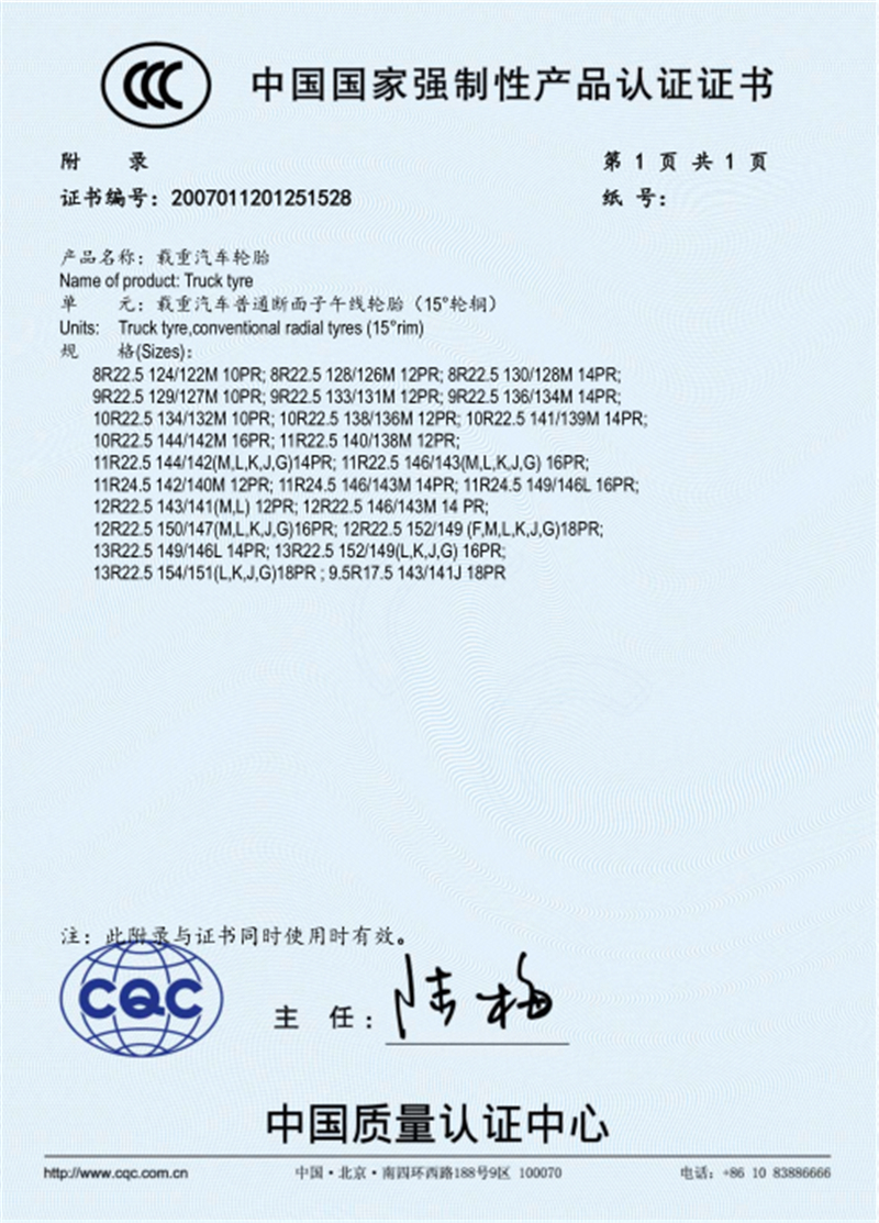 企業(yè)資質(zhì)