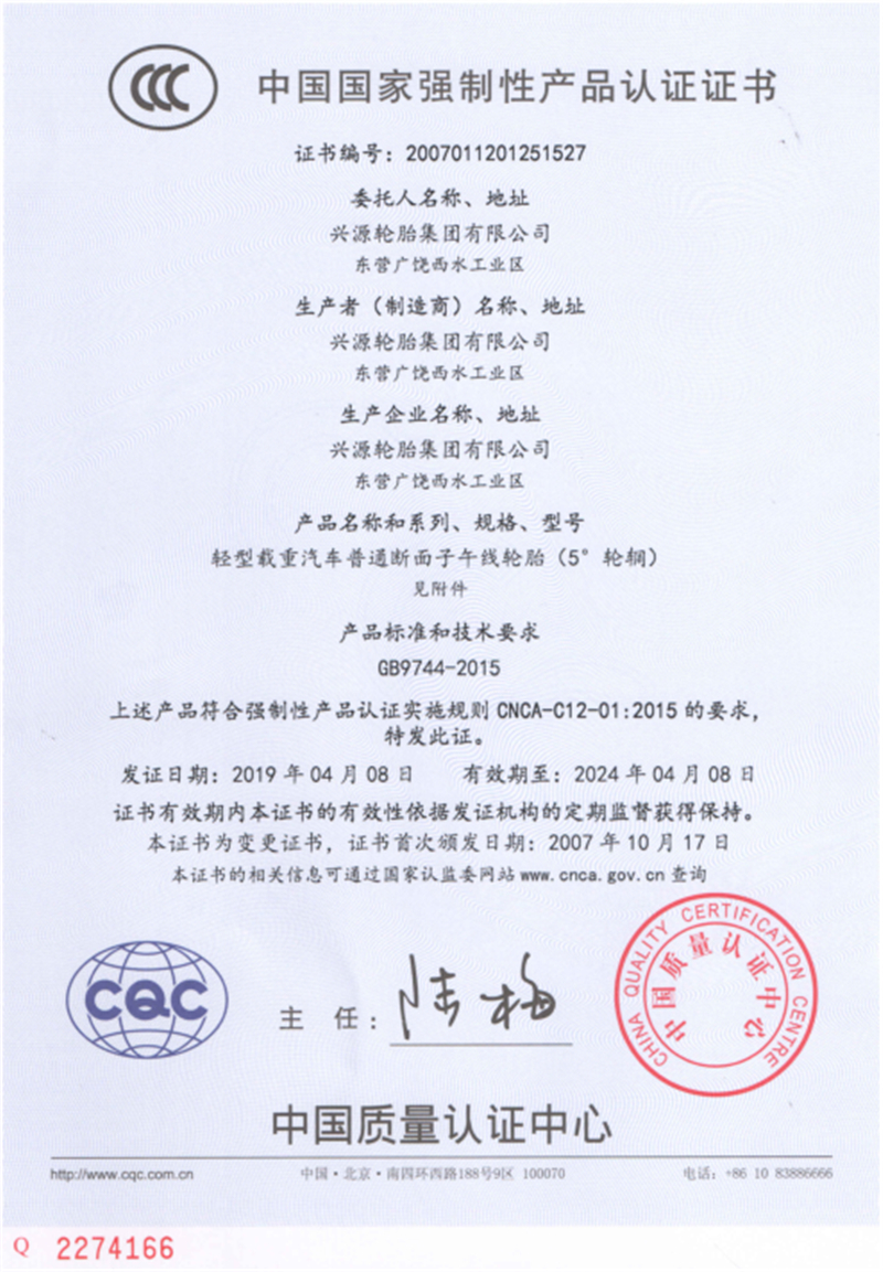 企業(yè)資質(zhì)