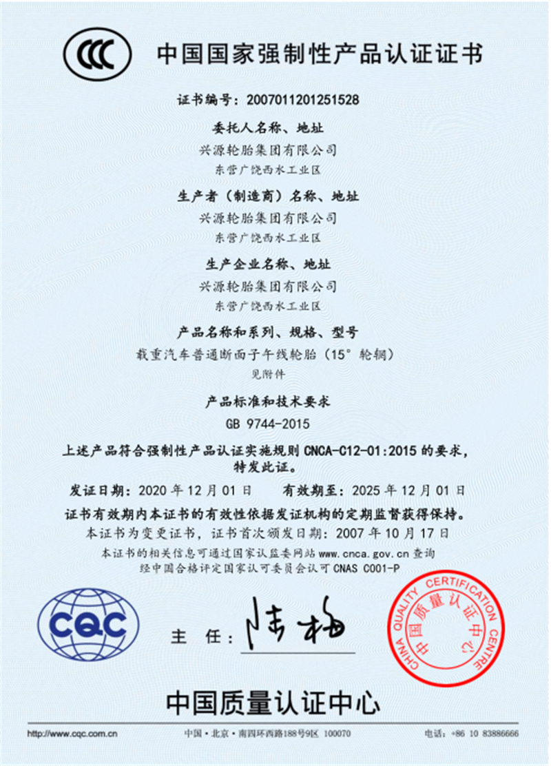 企業(yè)資質(zhì)