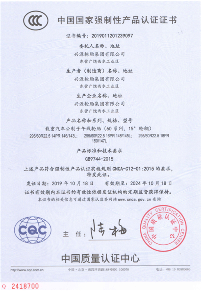 企業(yè)資質(zhì)