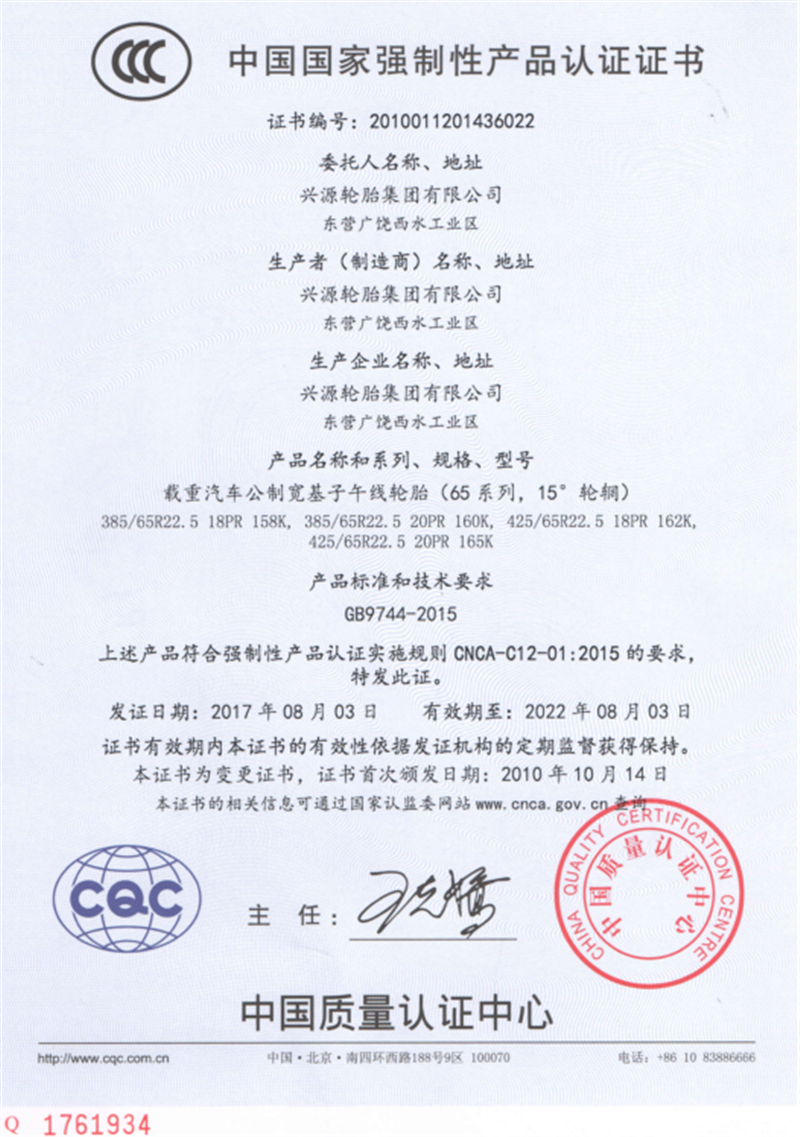 企業(yè)資質(zhì)