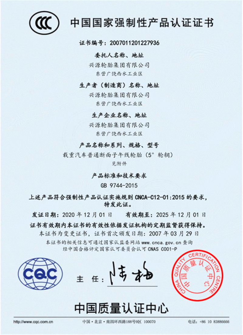 企業(yè)資質(zhì)