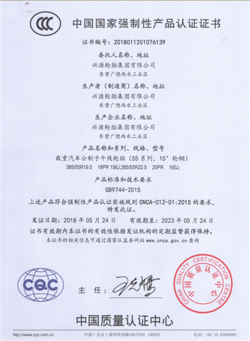 企業(yè)資質(zhì)