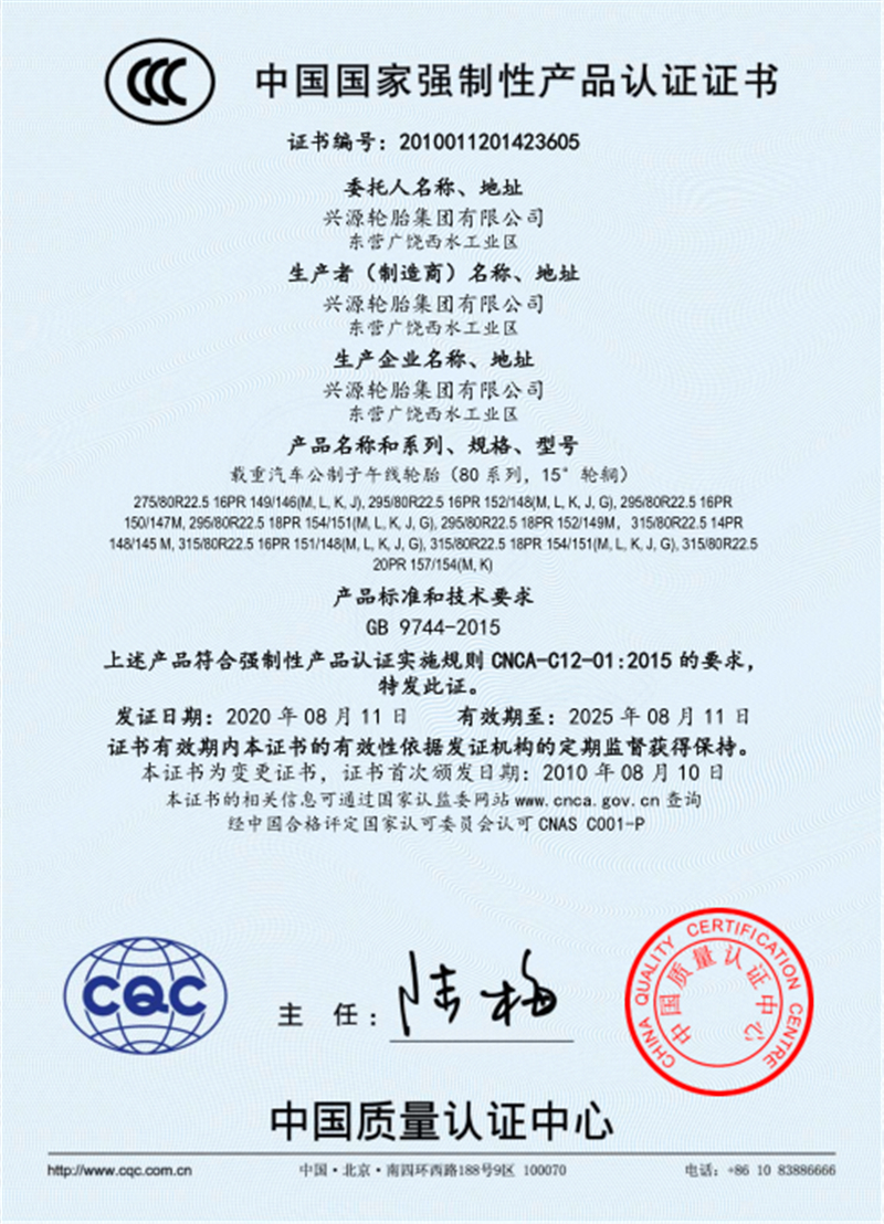 企業(yè)資質(zhì)
