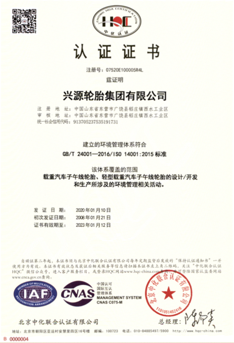 企業(yè)資質(zhì)