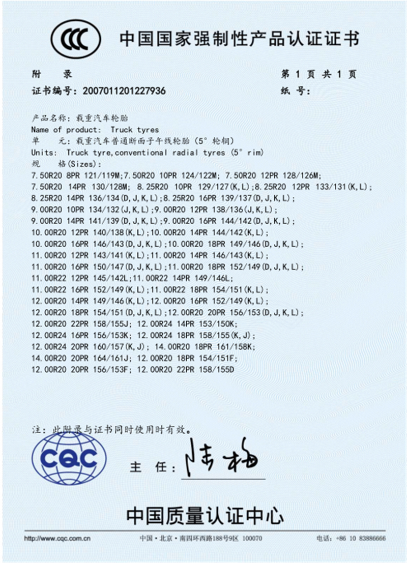 企業(yè)資質(zhì)