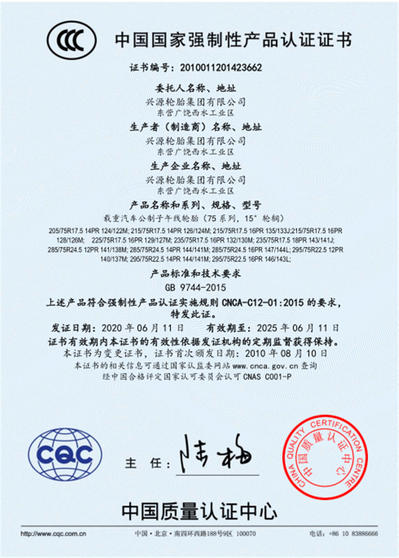 企業(yè)資質(zhì)